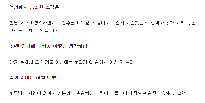 T1 손석희 감독대행"어수선한 분위기, 승리가 최고의 해결책" | 인스티즈