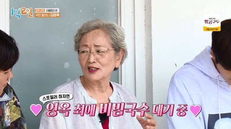 김영옥 할머니가 고생한 1박2일 맴버들위해 준비한 할머니표 시골 밥상 | 인스티즈