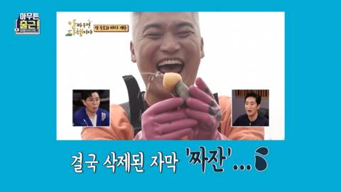 당신이 예능PD라면 여기에 넣을 자막은? | 인스티즈