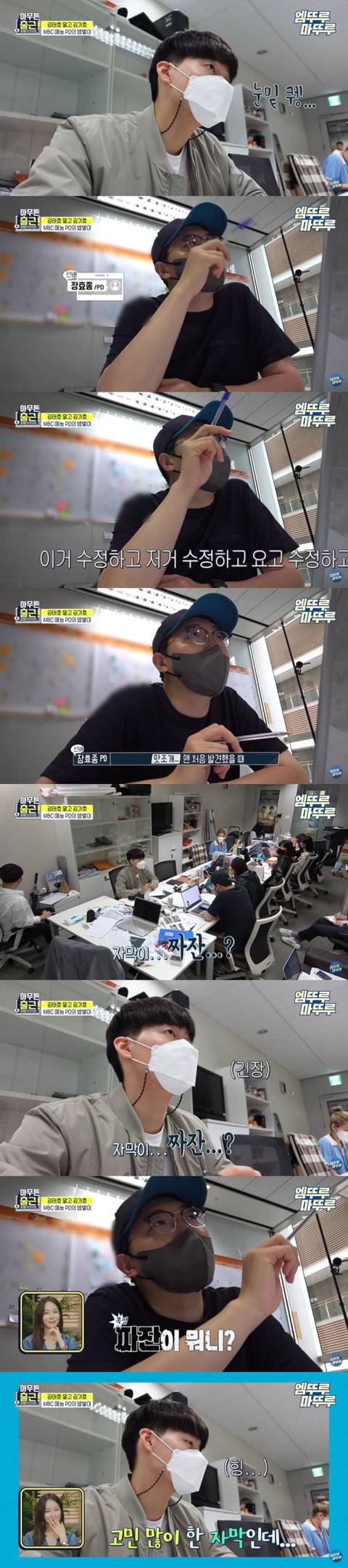 당신이 예능PD라면 여기에 넣을 자막은? | 인스티즈