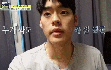 아무튼출근 예능PD 방송사고;;;.gif | 인스티즈