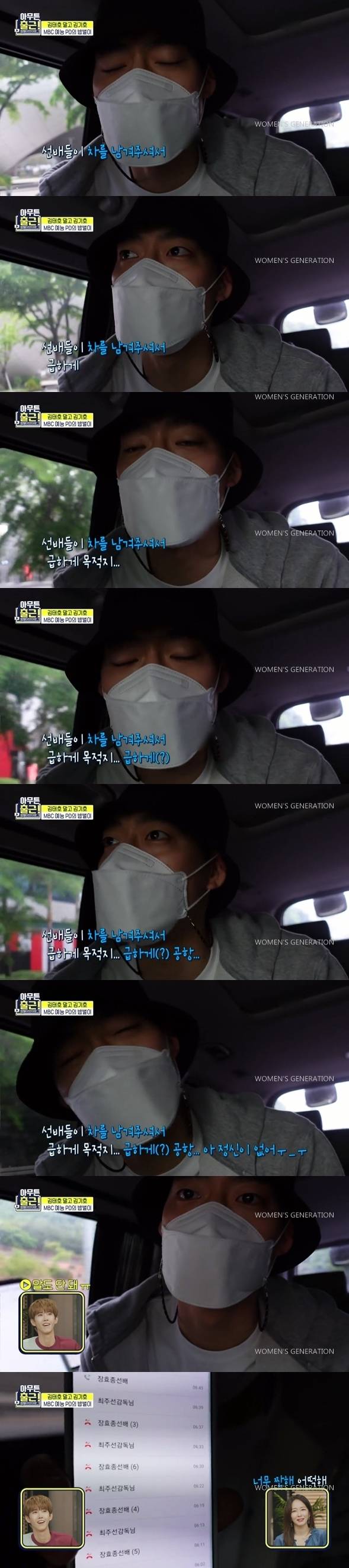 아무튼출근 예능PD 방송사고;;;.gif | 인스티즈