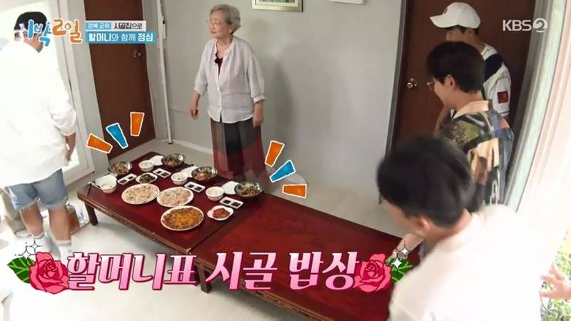 김영옥 할머니가 고생한 1박2일 맴버들위해 준비한 할머니표 시골 밥상 | 인스티즈