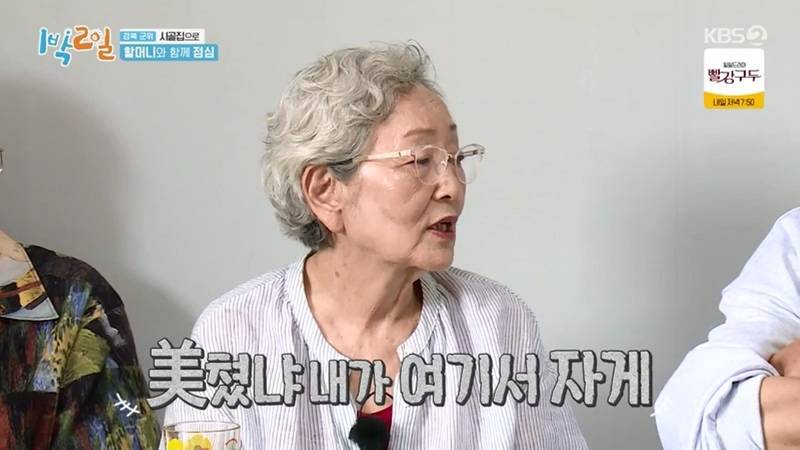 김영옥 할머니가 고생한 1박2일 맴버들위해 준비한 할머니표 시골 밥상 | 인스티즈