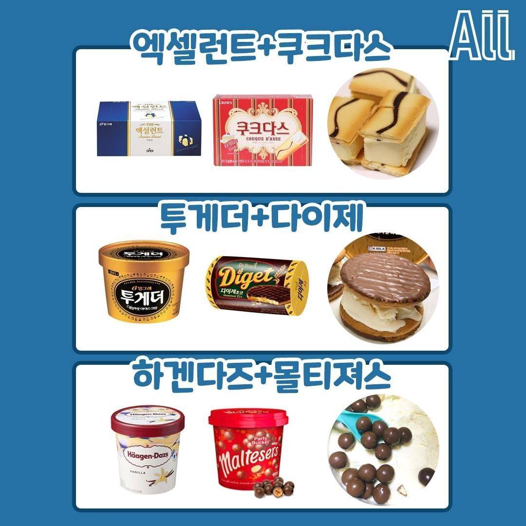아이스크림+과자 꿀조합 | 인스티즈
