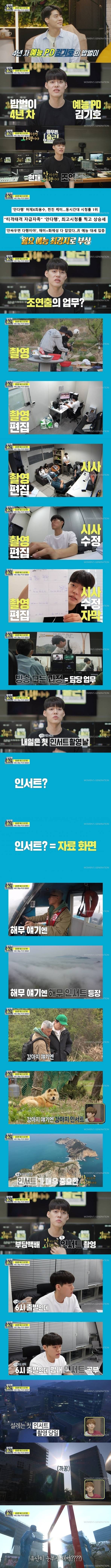 아무튼출근 예능PD 방송사고;;;.gif | 인스티즈