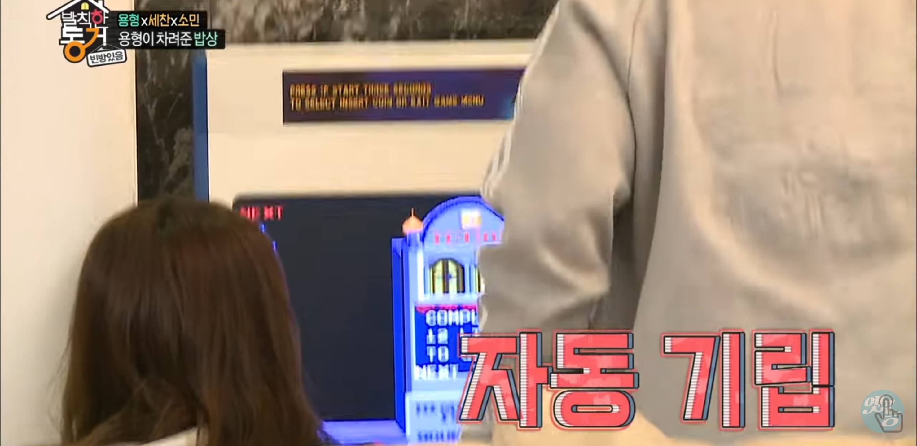 양세찬 전소민 초면이던 시절.jpg | 인스티즈