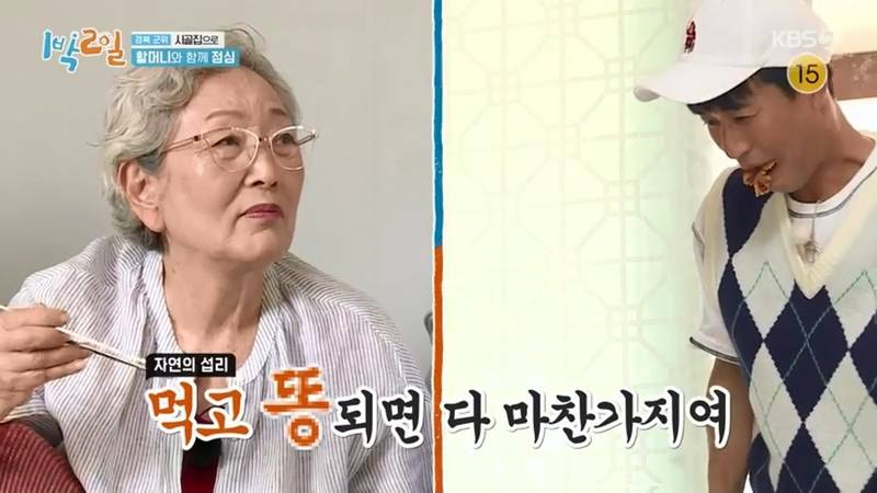 김영옥 할머니가 고생한 1박2일 맴버들위해 준비한 할머니표 시골 밥상 | 인스티즈