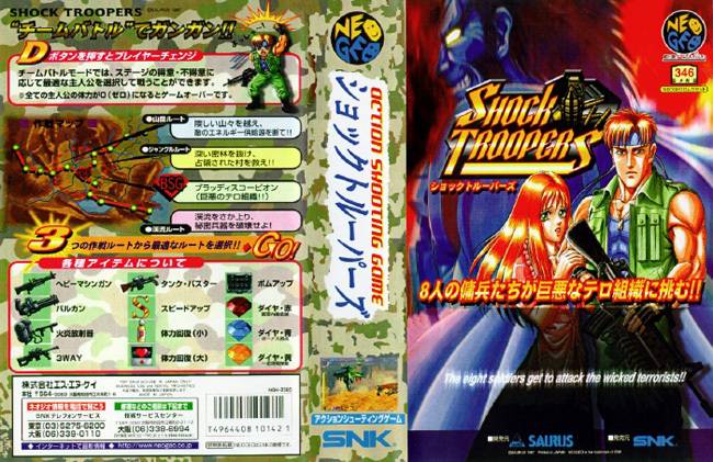 [앙ㅋ의이게임을아시나요?] - 쇼크 트루퍼스 | 인스티즈