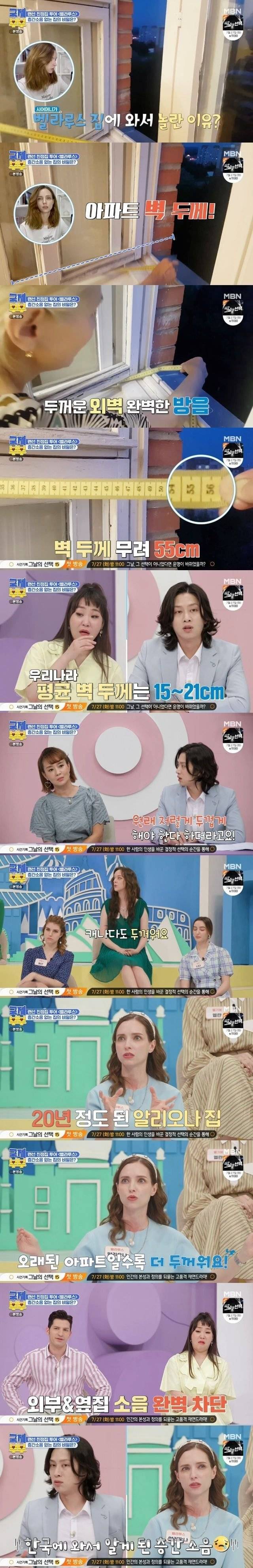 한국 아파트와 벨라루스 아파트의 차이점 | 인스티즈