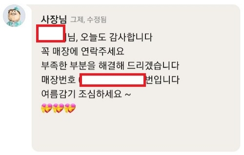 로스트아크) 쿠폰 빼먹고 손님 놀린 맘스터치 지점 근황 | 인스티즈