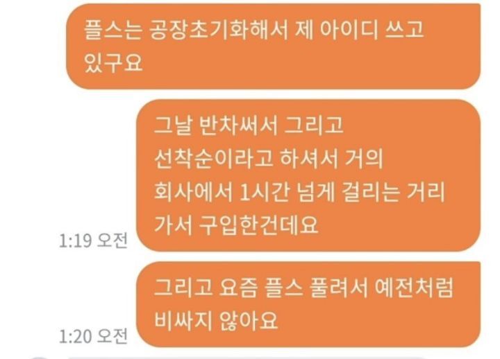 와이프가 당근마켓에 플스 팔아버린 남자의 사연.jpg | 인스티즈