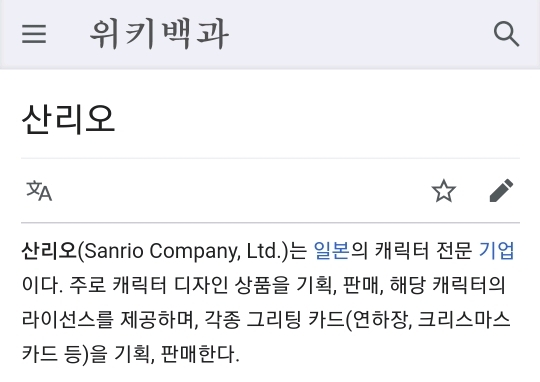 요즘 유행하는 듯한 캐릭터.jpg | 인스티즈