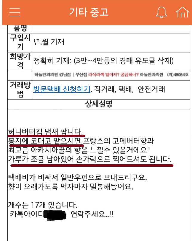 과거 허니버터칩 레전드 | 인스티즈