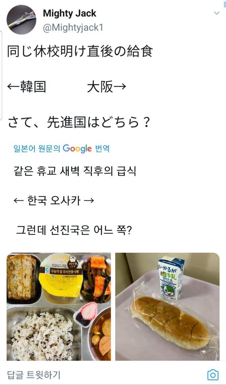한국 급식 보고 빡친 일본인.JPG | 인스티즈