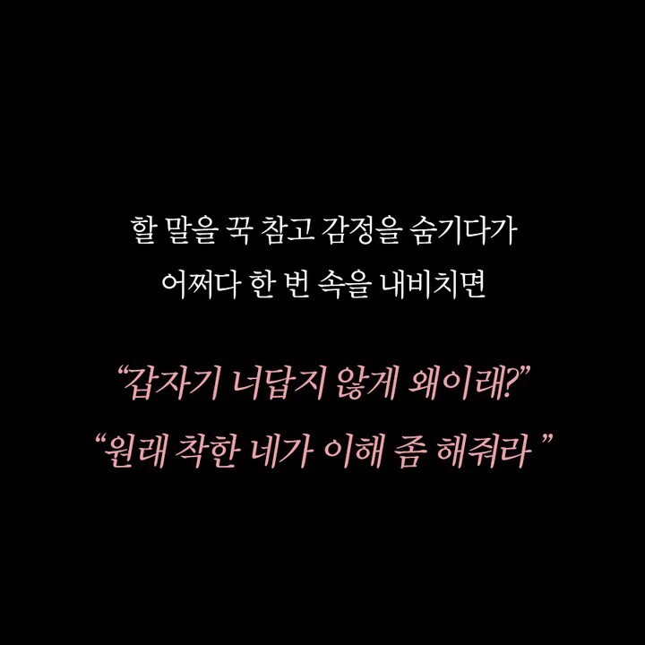 인간관계에서 현타오는 말 | 인스티즈