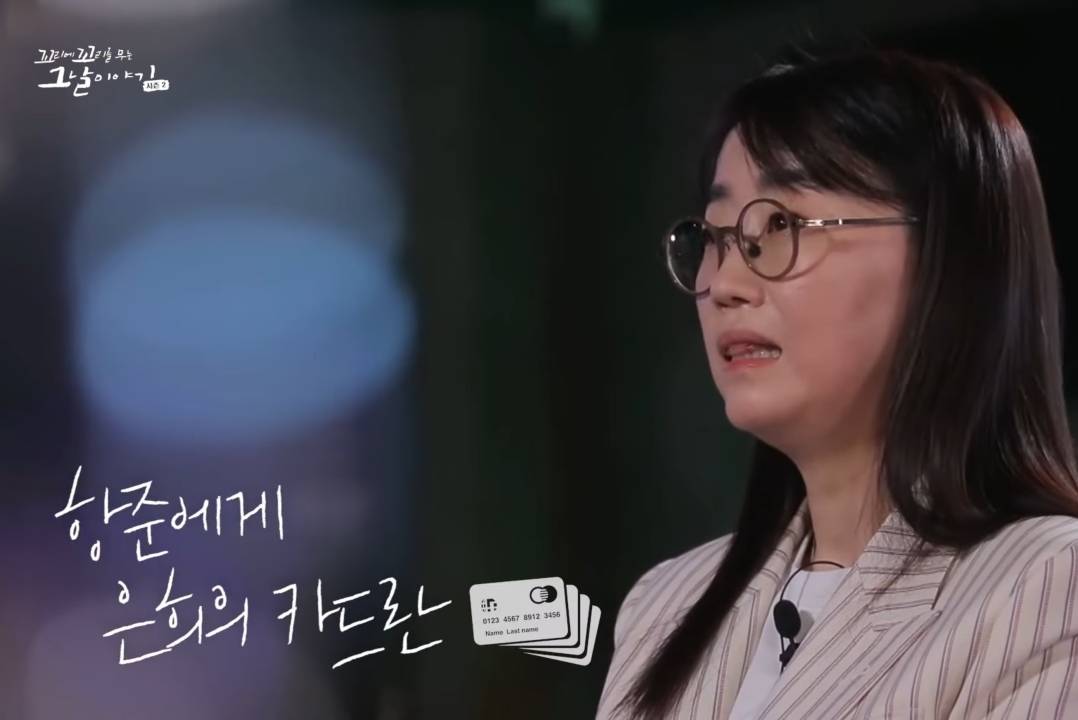 김은희에게 장항준의 카드란??.jpg | 인스티즈