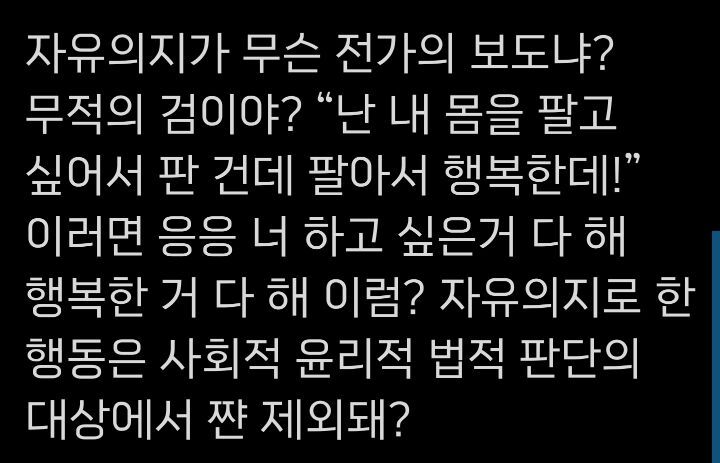 저기 폐지줍는 할아버지한테 내가 20만원 주고 발가락을 빨라고 시키면 어떨 것 같아? | 인스티즈