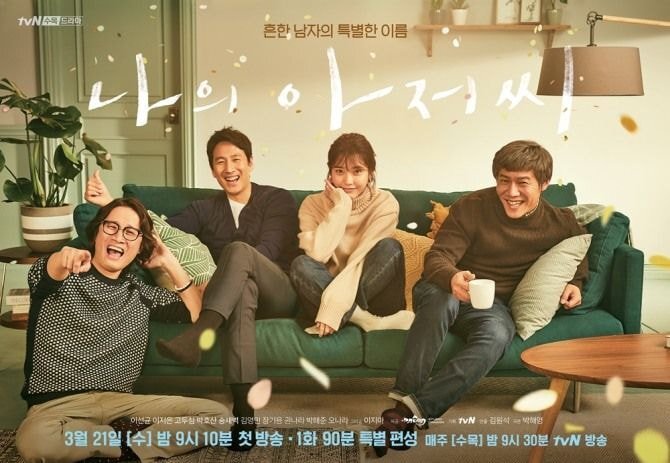 작년 여름에 조사했던 18000여명이 뽑은 나의 인생드라마.JPG | 인스티즈