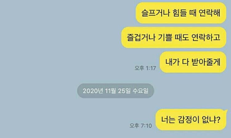 나는 씨발 너 안 만날 때도 너랑 하는 생각밖에 안 해 | 인스티즈