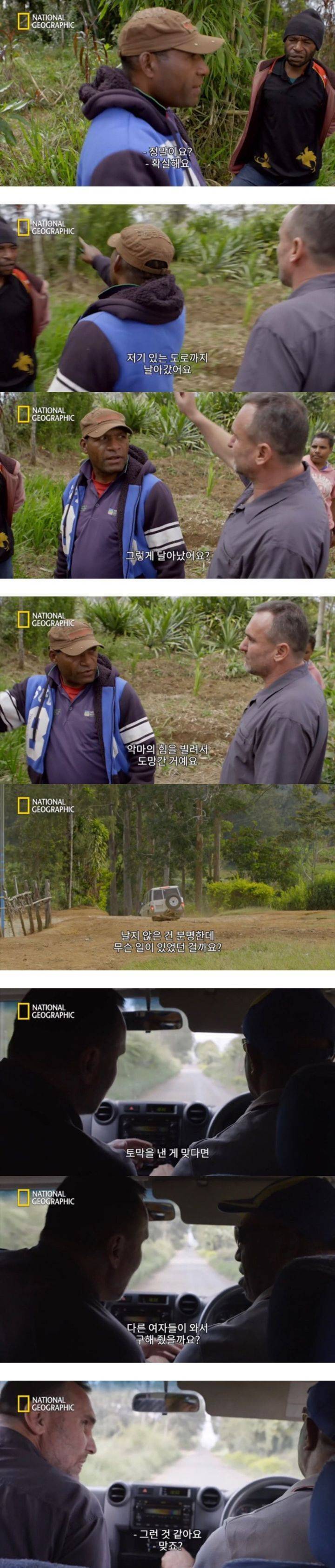 아직도 여성을 마녀로 몰아가서 죽이는 곳"파푸아뉴기니” .jpg (충격주의) | 인스티즈