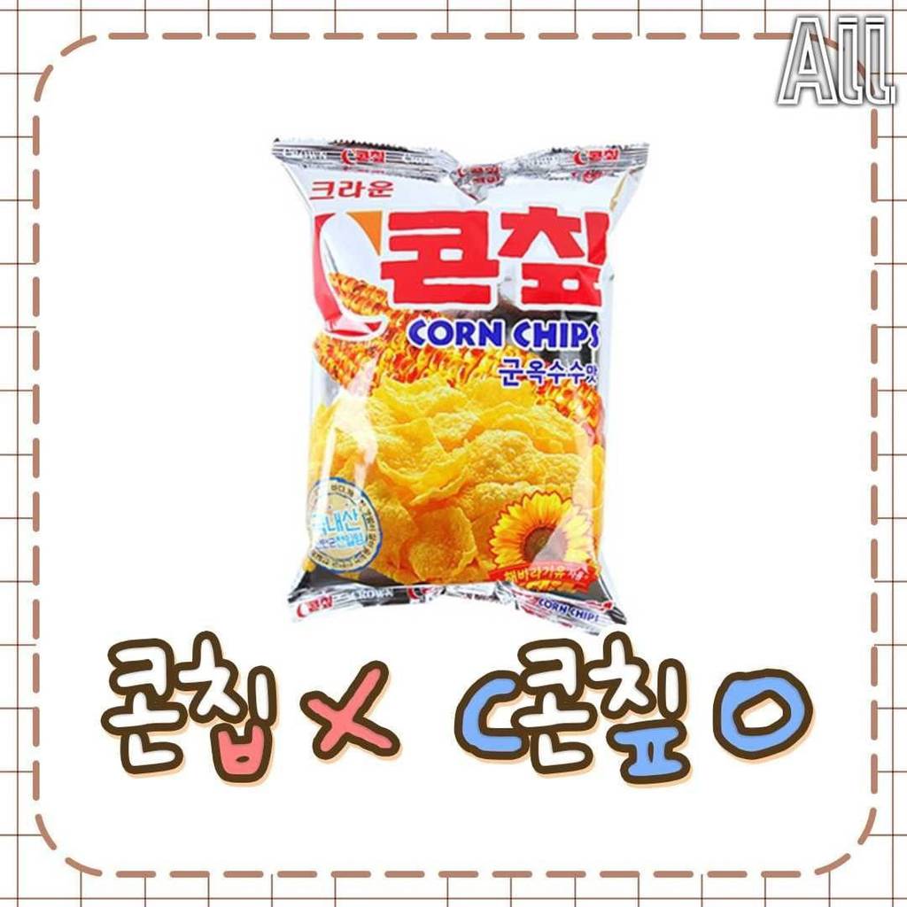 사람들이 대부분 틀리는 음식 이름.jpg | 인스티즈