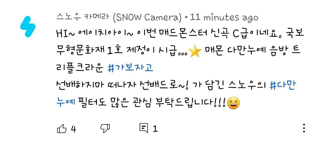 요즘 대기업이 가장 사랑하는 광고모델인 뇌절 아이돌 | 인스티즈