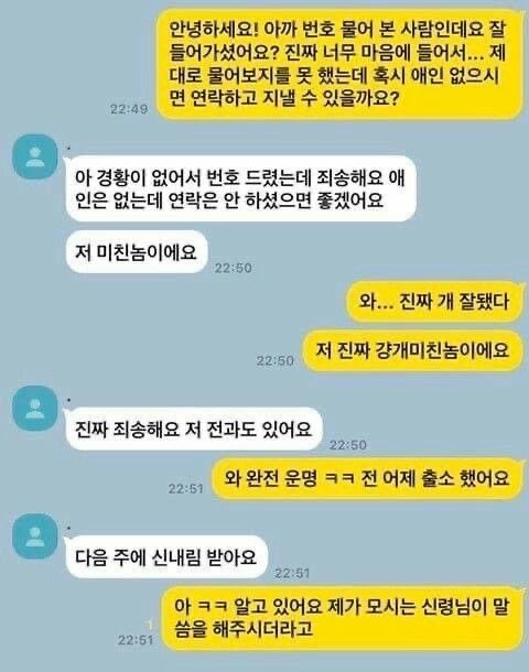 나는 씨발 너 안 만날 때도 너랑 하는 생각밖에 안 해 | 인스티즈