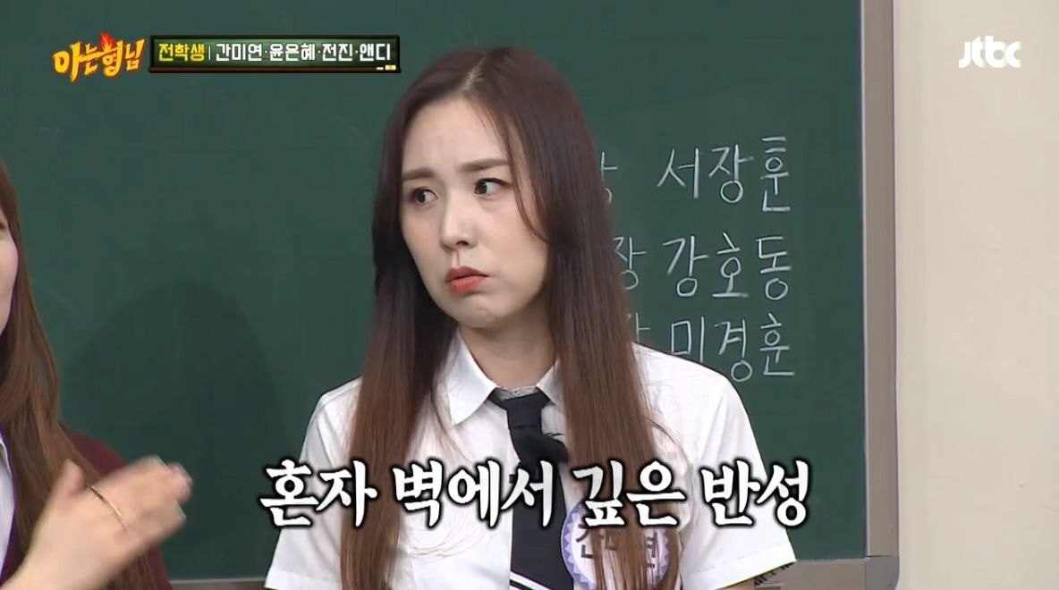 현역아이돌들이랑 친해지고 싶어서 다가갔다가 선넘는바람에 반성한 간미연 | 인스티즈