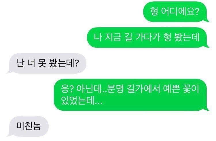 나는 씨발 너 안 만날 때도 너랑 하는 생각밖에 안 해 | 인스티즈