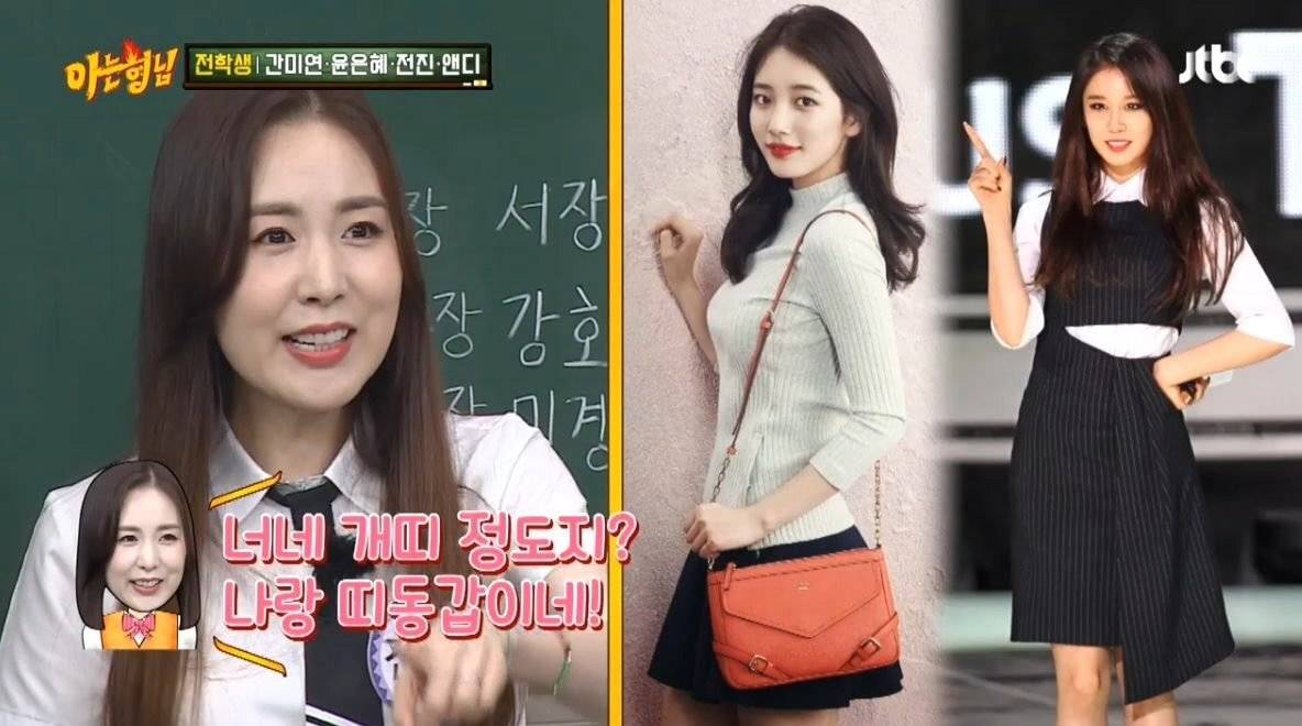 현역아이돌들이랑 친해지고 싶어서 다가갔다가 선넘는바람에 반성한 간미연 | 인스티즈