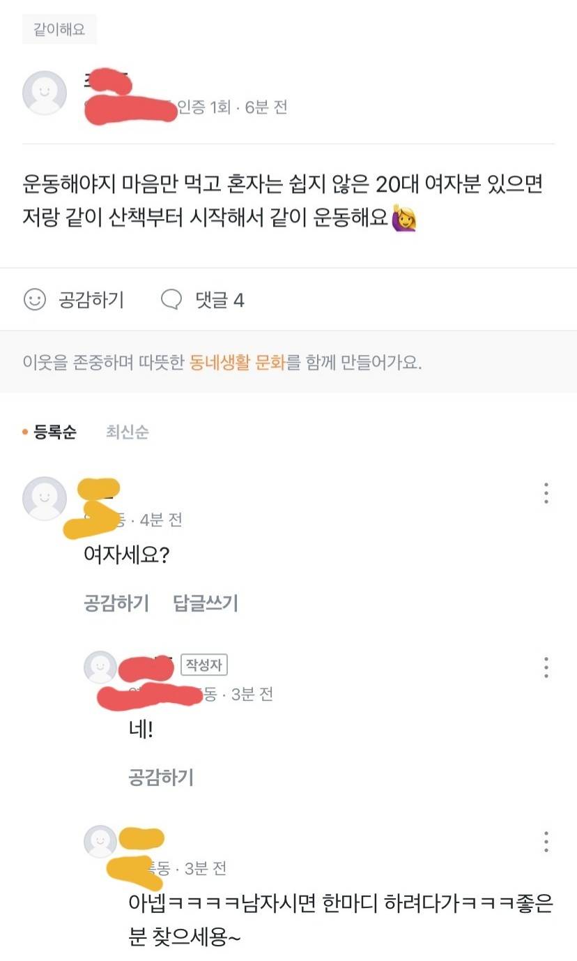 당근마켓 하는 여자들 공감하는 짤.jpg | 인스티즈