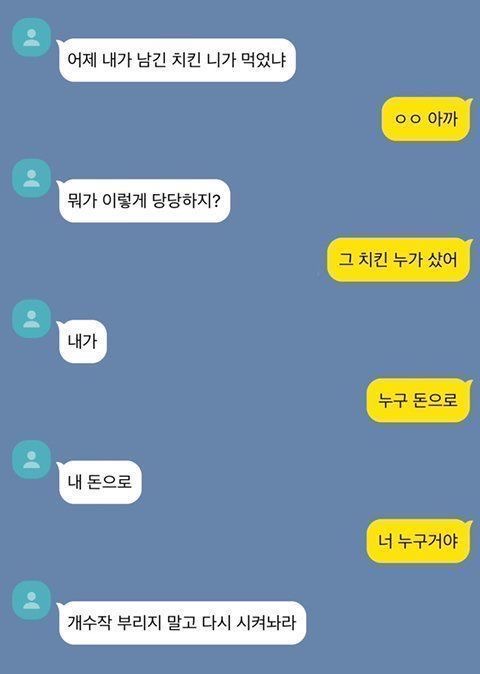 나는 씨발 너 안 만날 때도 너랑 하는 생각밖에 안 해 | 인스티즈