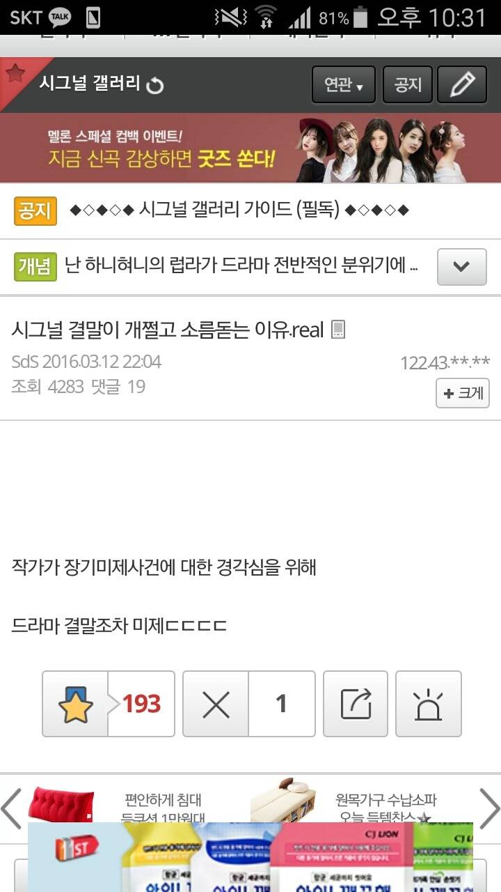 시그널이 열린결말로 끝난 이유.jpg | 인스티즈