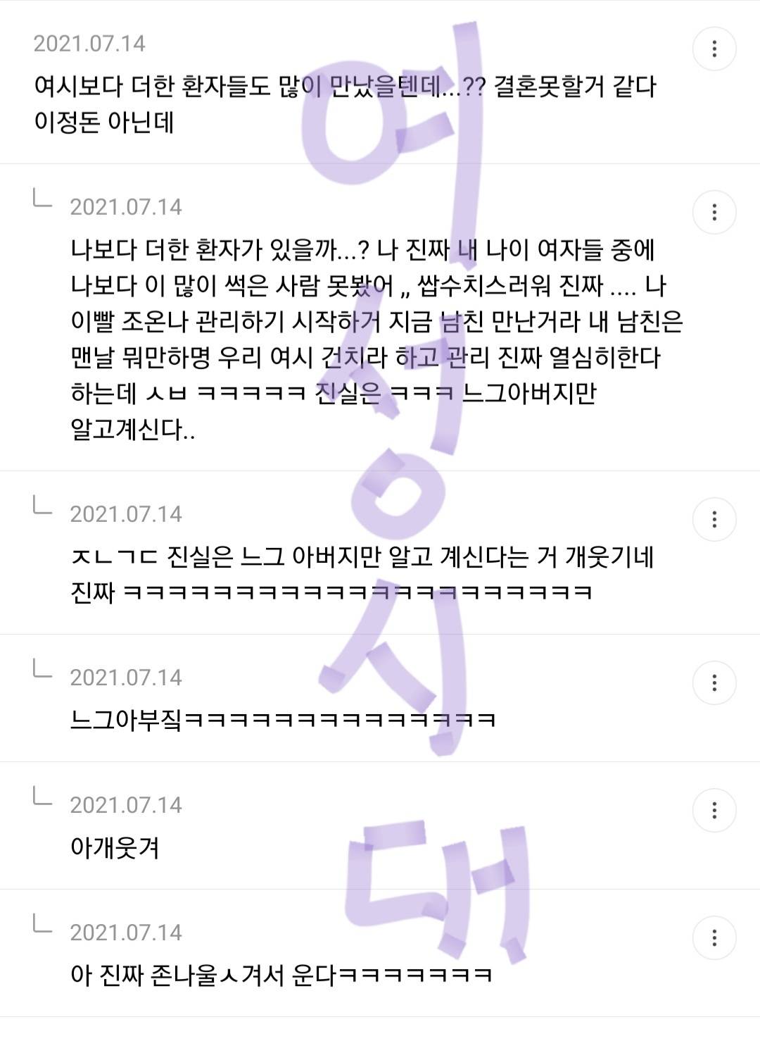 내 남친이 () 라면 나는 만날 수 있다 vs 없다 | 인스티즈