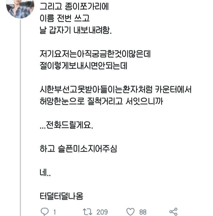 맥북에 청포도에이슬 쏟은 트위터리안 후기.JPG | 인스티즈