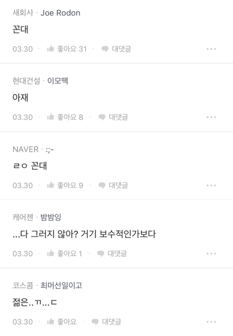 출근하자마자 양치하러가는 신입 안좋게보이면 꼰대다 vs 아니다 | 인스티즈