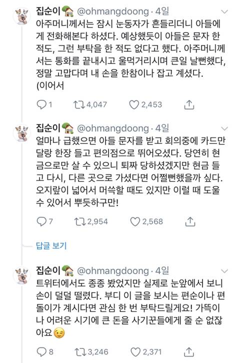 보이스피싱 문자를 장난으로 대응하면 안되는 이유 | 인스티즈