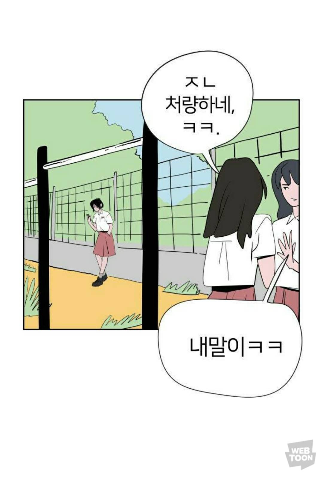 우리 반에 전학 온 여자애가 나처럼 음침하길래 뒷조사 좀 해봤는데 | 인스티즈