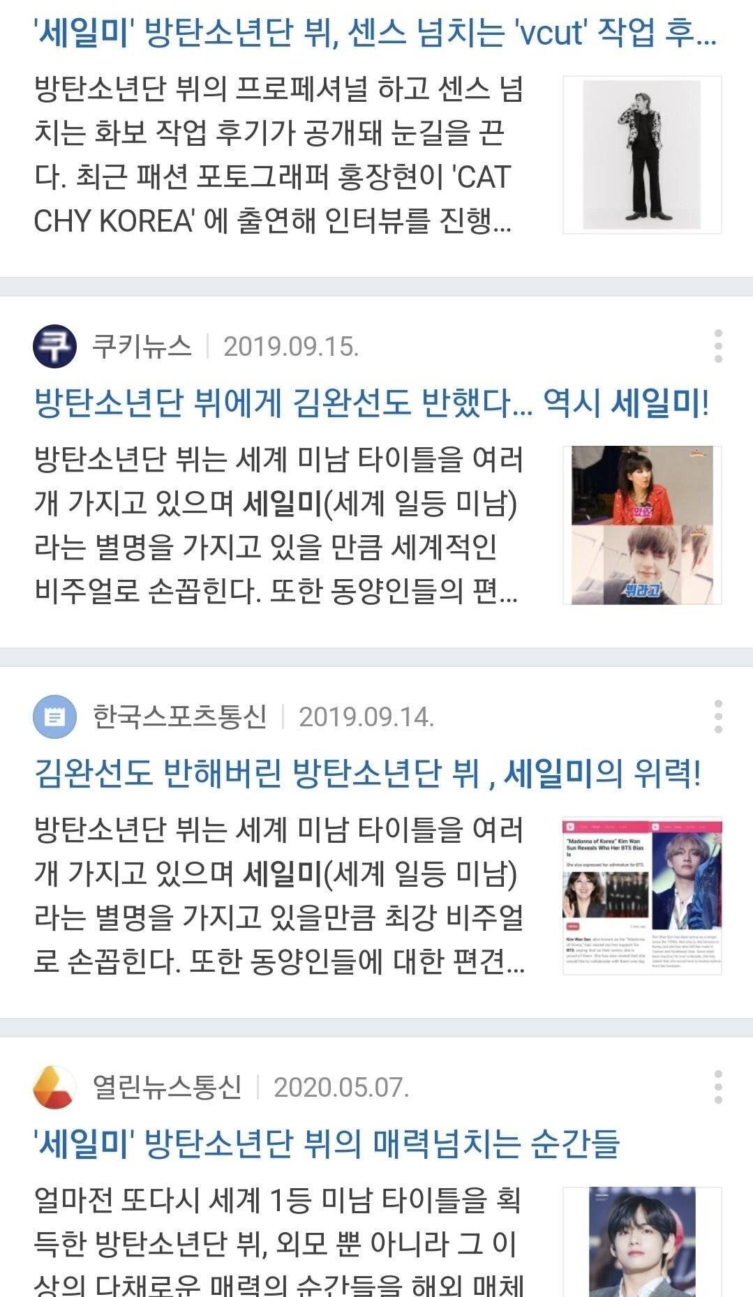 3대 미인점을 모두 소유하고 있는 남자, 세계 미남 1위 뷔 | 인스티즈