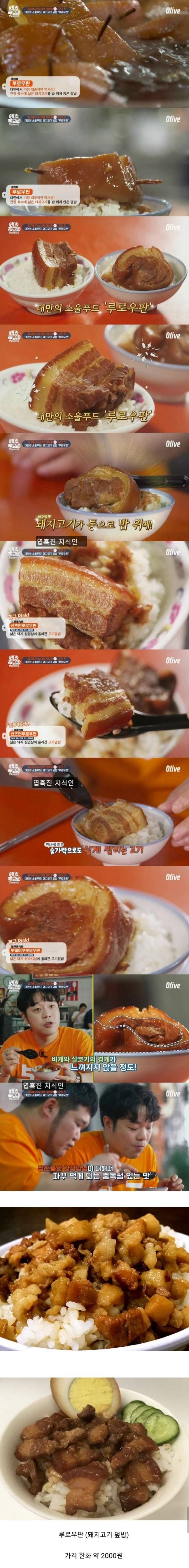 대만 사람들의 소울푸드.jpg | 인스티즈