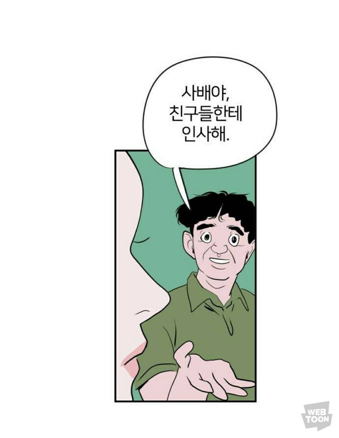 우리 반에 전학 온 여자애가 나처럼 음침하길래 뒷조사 좀 해봤는데 | 인스티즈