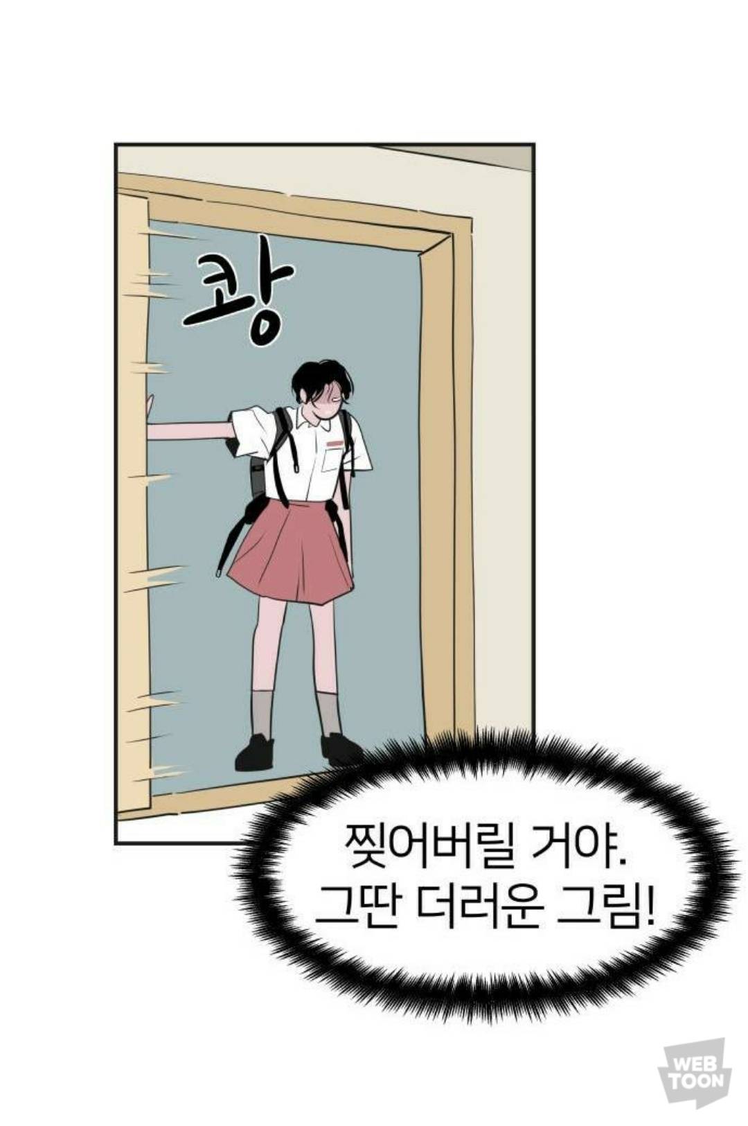 우리 반에 전학 온 여자애가 나처럼 음침하길래 뒷조사 좀 해봤는데 | 인스티즈