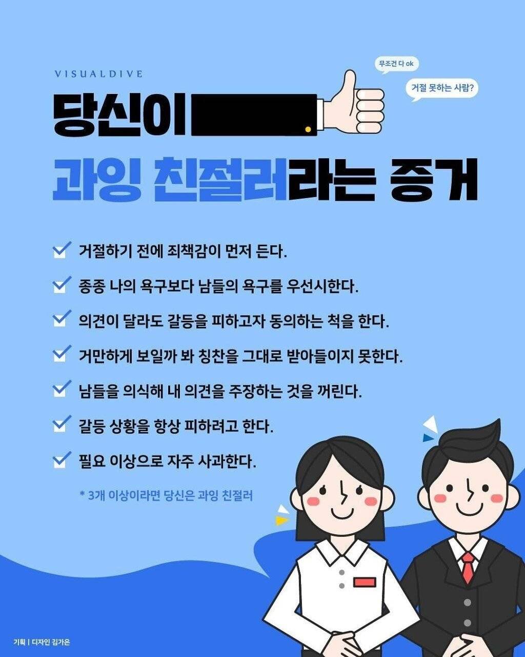 당신이 과잉 친절러라는 증거 | 인스티즈