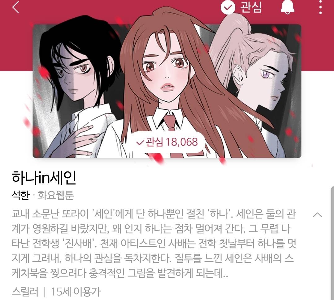 우리 반에 전학 온 여자애가 나처럼 음침하길래 뒷조사 좀 해봤는데 | 인스티즈