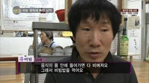 진짜 광기 비빔밥성애자 페이스북 | 인스티즈