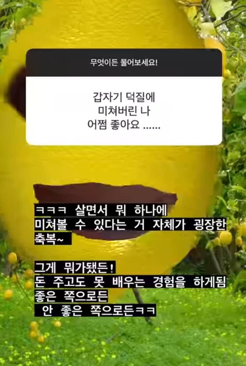 감동적인 이영지 인스타그램 무물 고민상담.jpg | 인스티즈