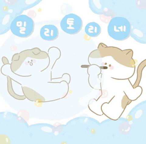 아이돌한테 동화같은 가사 써주기로 유명한 작사가 | 인스티즈