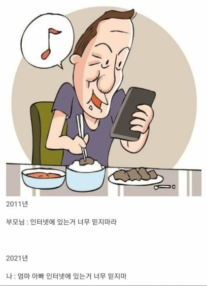 한국에서 10년만에 역전되버린 현상.jpg | 인스티즈
