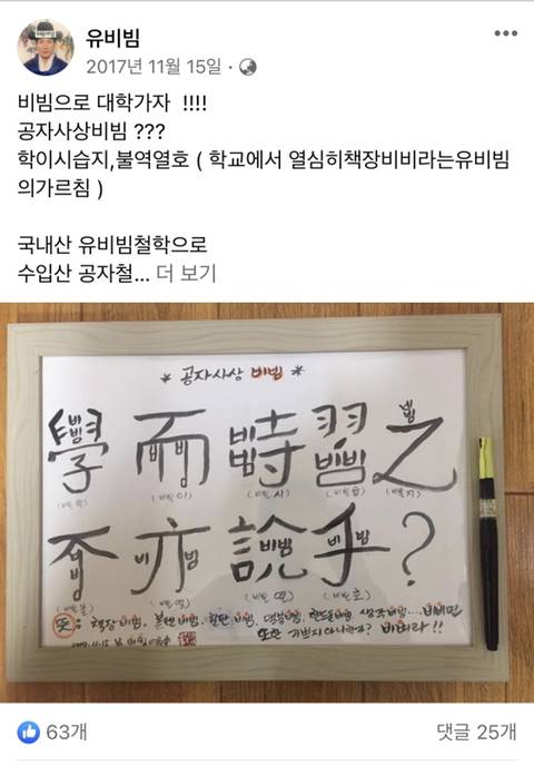 진짜 광기 비빔밥성애자 페이스북 | 인스티즈